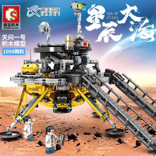 SEMBO 203030 The Sea of ​​Stars: China Tianwen-1 Mars Landing Patrol Space