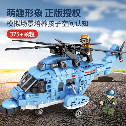SEMBO 202038 Shandong Jianwenchuang: Q Version Zhi-18 Helicopter